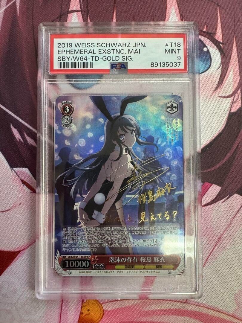 PSA9 Ephemeral Existence Mai Sakurajima EN TD SP Weiss PSA9 Ephemeral Existence Mai Sakurajima EN TD SP Weiss