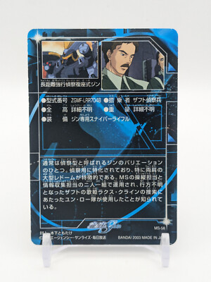 GINN Long Range ZGMF-LRR704B MS-58 GUNDAM SEED Carddass Card
