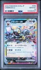 UMBREON EX 93/187 PSA 10 2024 POKEMON JAPANESE SV8A-TERASTAL FEST EX