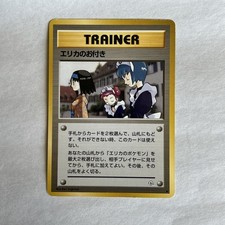 Japanese Pokémon - Erika's Maids - Gym Heroes - Uncommon Trainer - MP