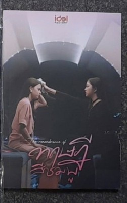 FREENBECKY GAP THE SERIES OFFICIAL PHOTOBOOK
