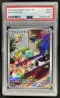 2023 Pokemon ex Venusaur & Charizard Blastoise Bulbasaur Japanese #050 PSA 9