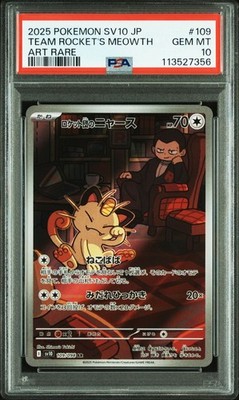 PSA10 2025 POKEMON JP SV10-GLORY OF TEAM ROCKET 109 TEAM ROCKET'S