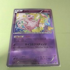 Mew [Battle Carnival] #220/BW-P Prices | Pokemon Japanese Promo