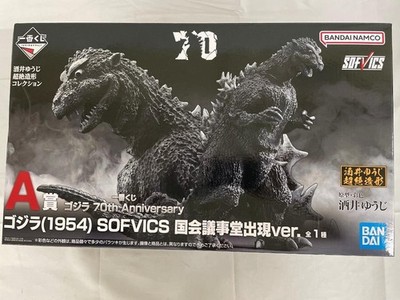 Ichiban Kuji A Prize Godzilla 1954 SOFVICS Yuji Sakai 70th Anniversary Figur