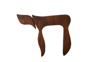 Wood Judaica Chai Wall Hanging Hebrew Symbol 8"x8" Home Decor Israel Gift Vintag