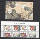 China Macau 2017 蓮花  Lotus Flower stamps x 2 + S/S