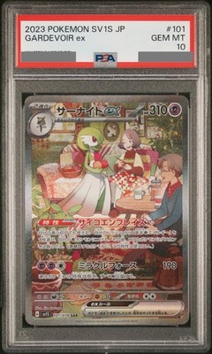PSA 10 Gardevoir ex SAR 101/078 sv1S Scarlet & violet 2023 Pokemon