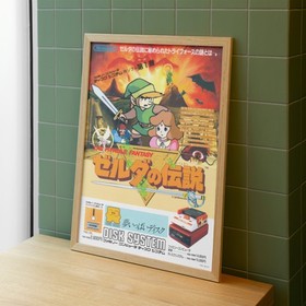 Zelda Famicom Disk System Poster Japan Art 1986 Nintendo Retro Arcade Decor