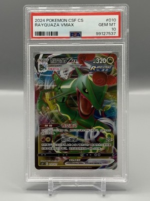 Rayquaza VMAX 010/021 CSF S-Chinese Holo Gift Box 2024 Pokemon