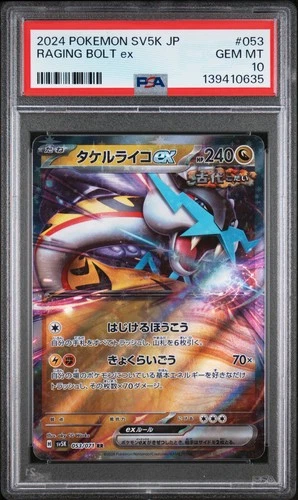 2024 POKEMON JAPANESE SV5K-WILD FORCE #053 RAGING BOLT EX PSA 10