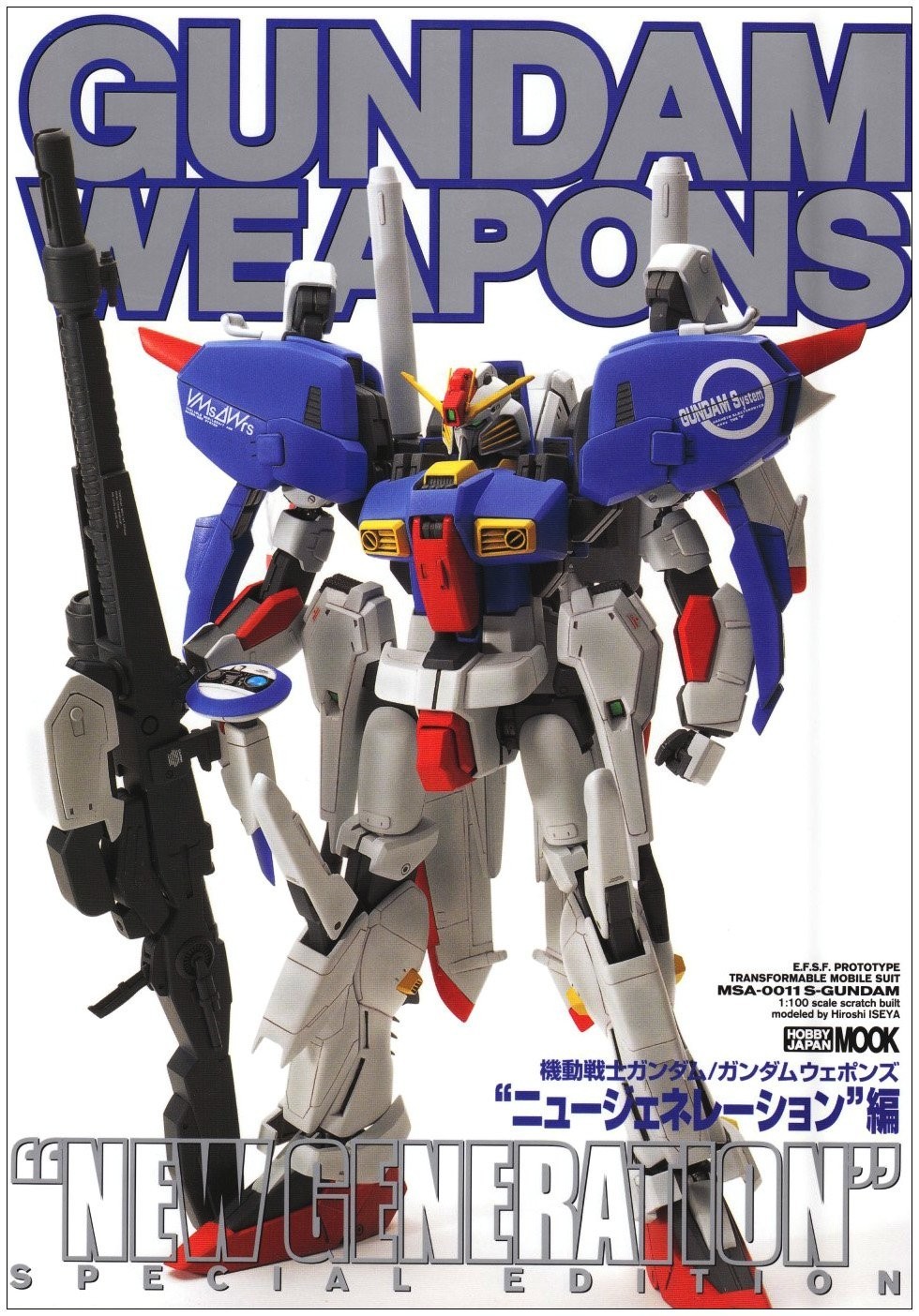Mobile Suit Gundam Weapons New Generation Mook Book Japan