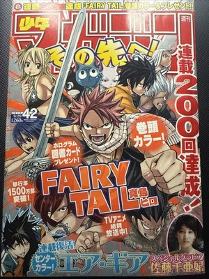 Weekly Shonen Magazine 2010 No.42 Fairy Tail Chapter 200