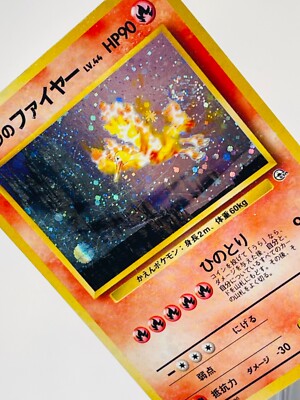 旧裏　カツラのファイヤー★Blaine's Moltres　ポケモンカードゲーム Pokemon Blaine's Moltres 001/132 Gym Heroes Holo card Unlimited