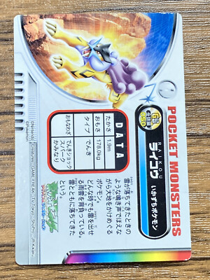 ポケットモンスター Pokemon Advanced Generation Zukan Nintendo Card Raikou Japan