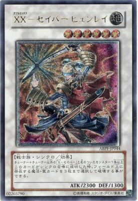 ABPF-JP044 - Yugioh - Japanese - XX-Saber Hyunlei - Ultimate eBay