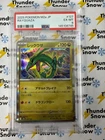 Rayquaza Holo #127 2025 Pokemon - Mega Dream Japanese PSA 6