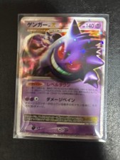 Gengar [1st Edition] #6 Prices | Pokemon Japanese Arceus LV.X Deck