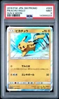 POKEMON PIKACHU-HOLO 2016 JAPANESE SM PROMO #003 SUN & MOON PSA 9