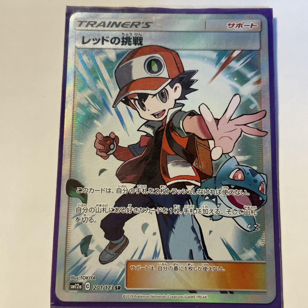 Pokemon Card Red's Challenge 201/173Trainer From Japan | eBay Pokemon Card Red's Challenge 201/173Trainer From Japan | eBay