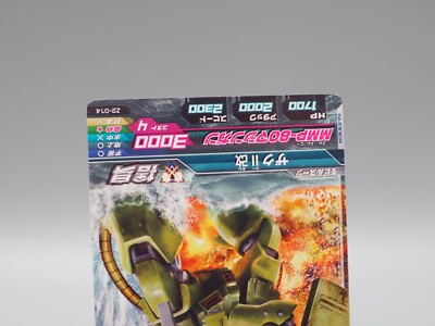 MS-06FZ ZakuⅡFZ Gundam Tryage Trading Card Z2-014 Bandai