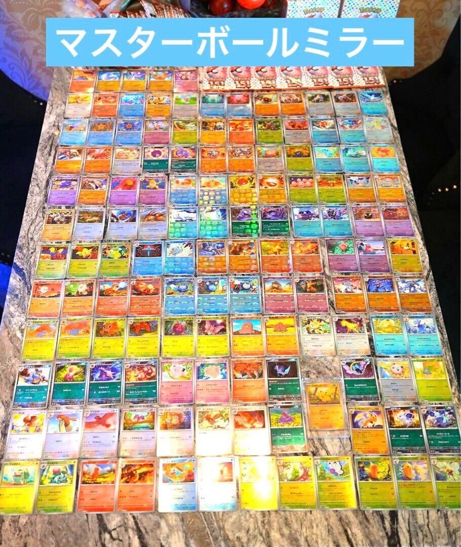 Pokemon Card 151 Japanese Master Ball Mirror Complete Set Pokemon Card 151 Japanese Master Ball Mirror Complete Set