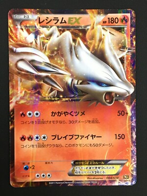 【Gemix10B】レシラムex BWR ブラックラベル Reshiram ex Gemix10B】レシラムex BWR ブラックラベル Reshiram ex