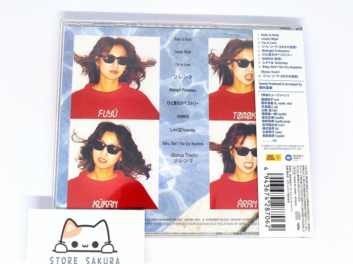Tomoko Aran / Fuyu-Kukan +1 Japan City Pop CD 10tracks with Bonus Tomoko Aran / Fuyu-Kukan +1 Japan City Pop CD 10tracks with Bonus