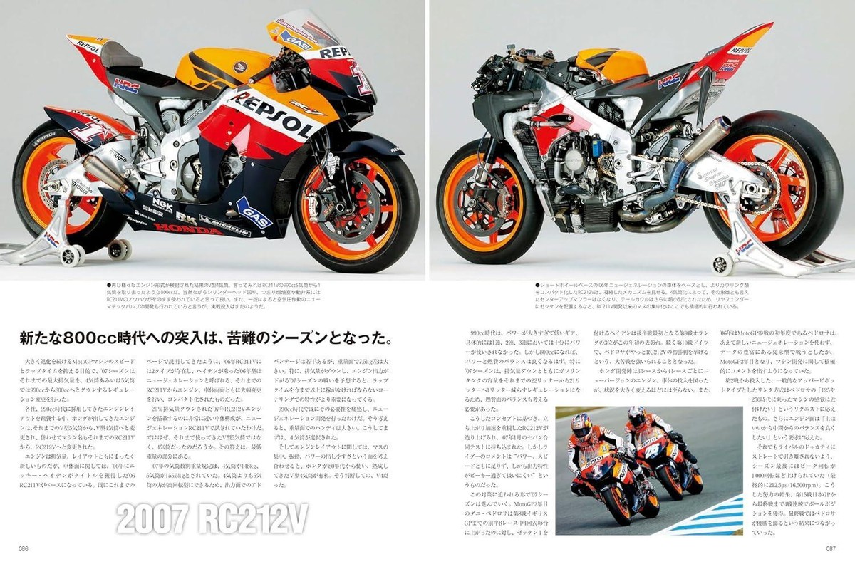 Book Honda Motorcycle Racing Legend Vol.2 Reprint Edition