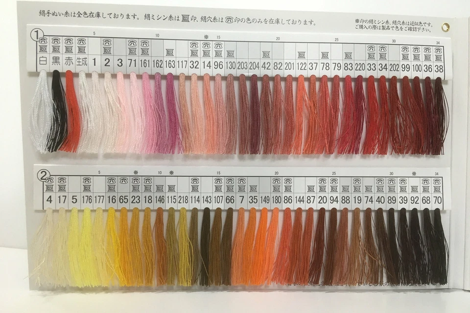 Japanese Silk thread for hand sewing  / 40 meters : color number 10 - Image 4 of 4