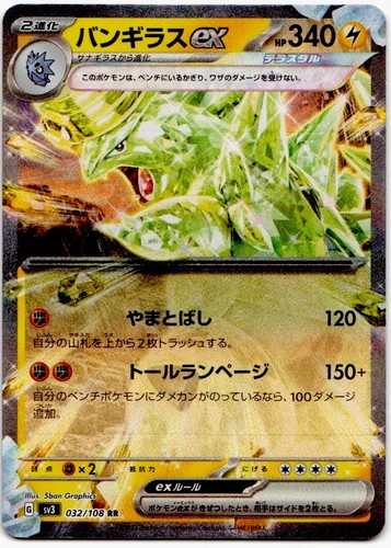 PSA 10 Tyranitar ex SR 122/108 Japanese Ruler of the Black Flame