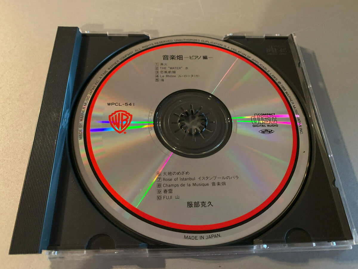 Katsuhisa Hattori CD Music Field-Piano Edition 服部克久 WPCL Katsuhisa Hattori CD Music Field-Piano Edition 服部克久 WPCL
