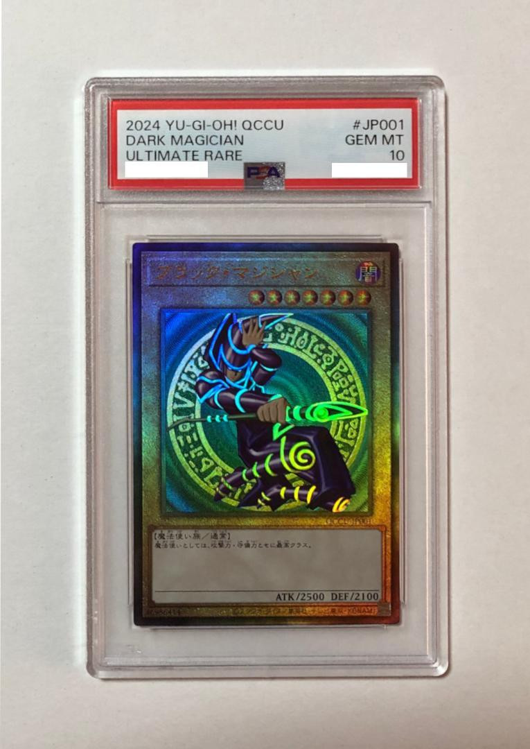 Yu-Gi-Oh! Black Magician Psa10 Qccu-Jp001 | eBay Yu-Gi-Oh! Black Magician Psa10 Qccu-Jp001 | eBay