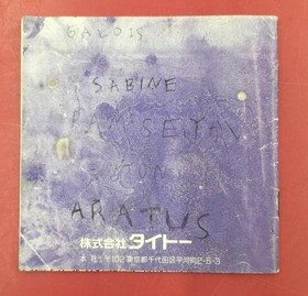 TAI Heavy Unit PC Engine Software Japan ra