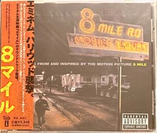 V. A. (Eminem) ? Music From The Motion Picture 8 Mile JAPAN CD SAMPLE