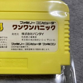 Obake no Qtarou Wanwan Panic Famicom Game Complete Reprint Edition