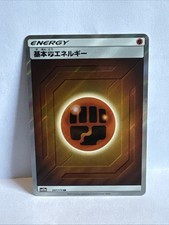 Basic Fighting Energy 207/173 Sm12a: Tag Team GX: Tag All Stars Holo (Japanese)