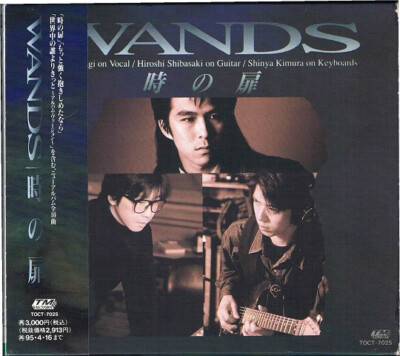 CD WANDS TOKI NO TOBIRA TOCT7025PROMO EMI JAPAN | eBay CD WANDS TOKI NO TOBIRA TOCT7025PROMO EMI JAPAN | eBay
