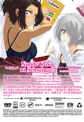 Nande Koko Ni Sensei Ga Season 2: Will Be air Soon! Cast Info, Plot and  Trailer - Premiere Next 