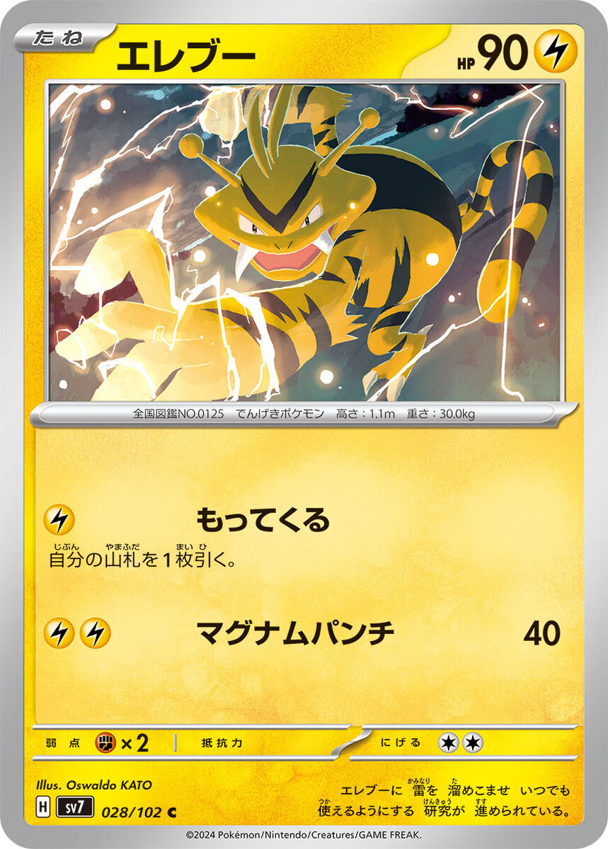 Pokemon Card sv7 028/102 Electabuzz C Stellar Miracle | eBay Pokemon Card sv7 028/102 Electabuzz C Stellar Miracle | eBay