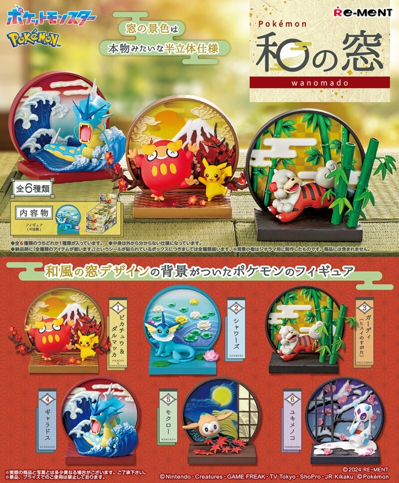 Re-Ment Pokemon wanomado Japanese Window Scenery Collection japan