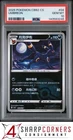 2025 POKEMON SIMPLIFIED CHINESE CBB2 C-GEM PACK VOL 2 #04 UMBREON PSA 10