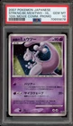 Pokemon Striking Back Mewtwo 10th Movie Comm Japanese Holo Promo PSA 10 Gem Mint