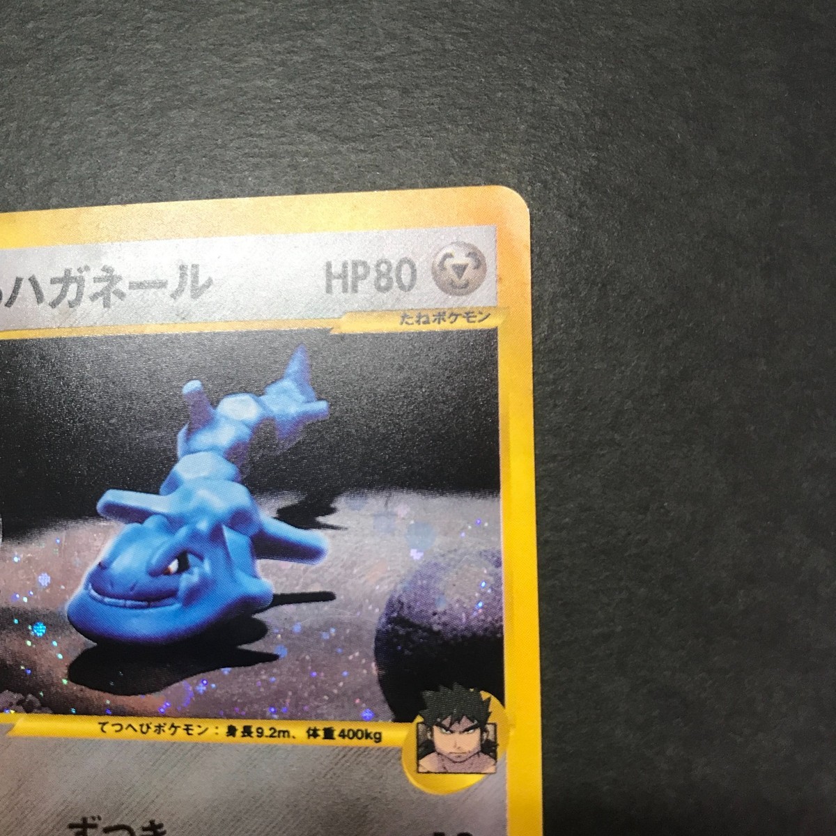 Bruno's Steelix 084/141 VS Series Yuka Morii Holo Japanese Card