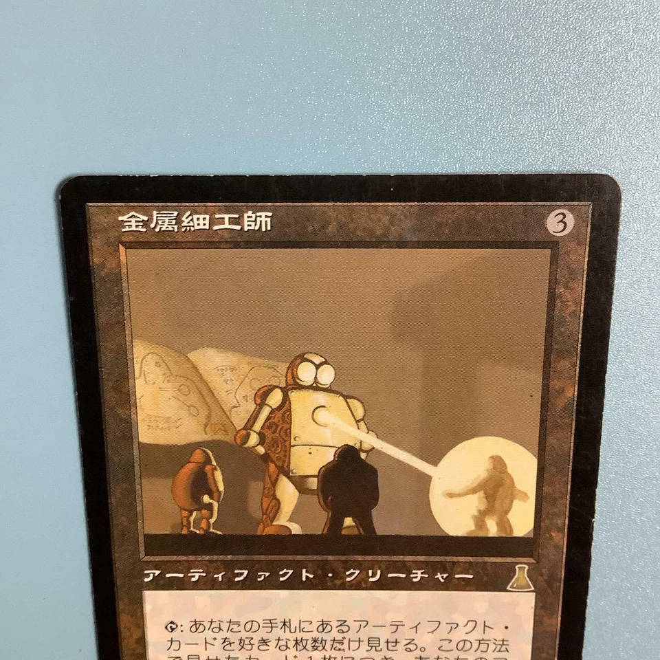 MTG Metalworker Urza's Destiny Magic the Gathering Artifact UDS Japanese Card  - Image 2 of 4