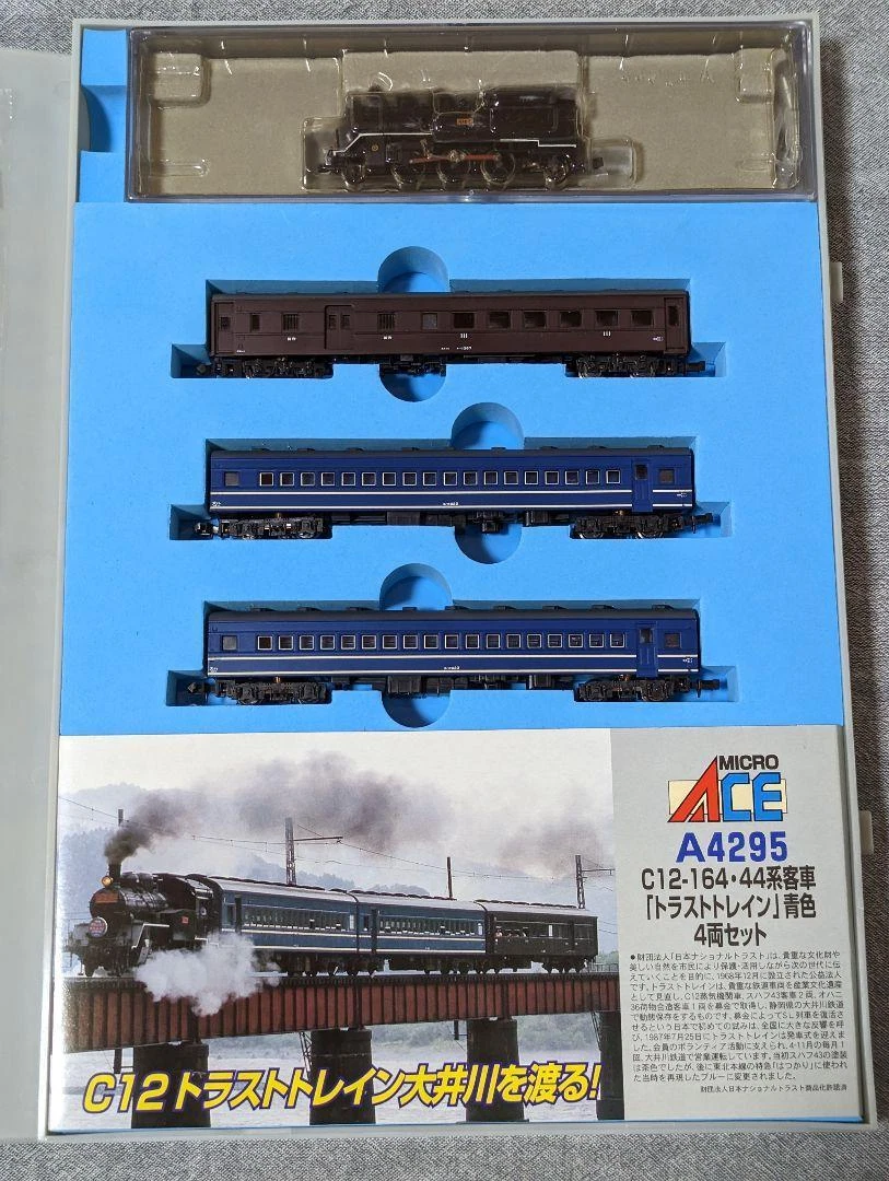 A4295 C12-164 44系客車「トラストトレイン」青色 4両セット | www