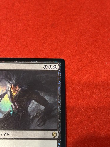 MTG Dread Shade Foil 88/269 Dominaria Japanese - Picture 4 of 8