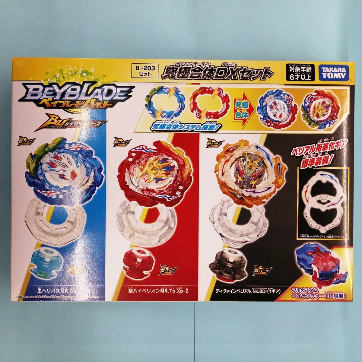 Beyblade dx sale set