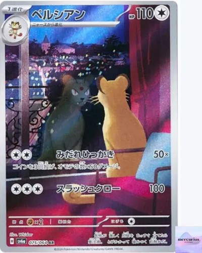 Persian AR 075/064 Night Wanderer sv6a Pokemon Card Game Japanese NM