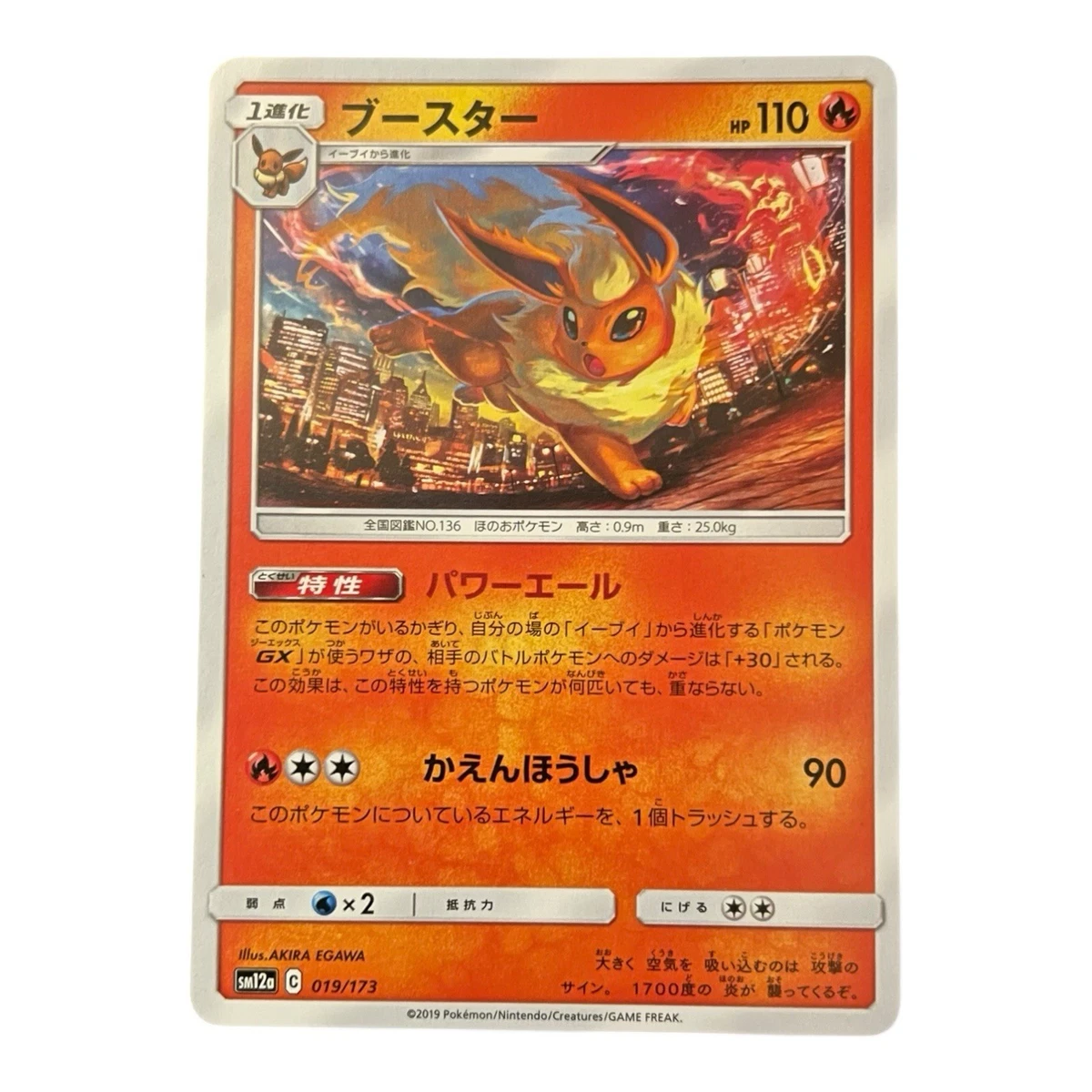 PSA10 ブースター ミラー SM12a TAG TEAM GX 019 Flareon 019/173 Sm12a: Tag Team GX: Tag All Stars for sale | eBay
